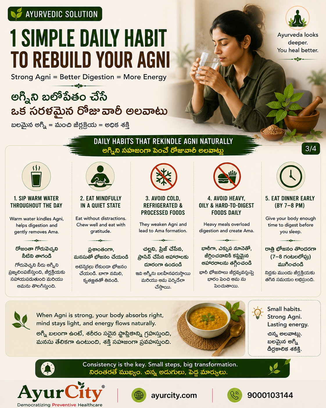 Chronic Fatigue in Ayurveda: Why Rest Alone Doesn't Fix It — slide 3